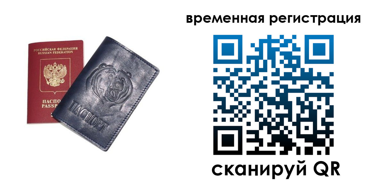 прописка для военкомата в Хадыженске
