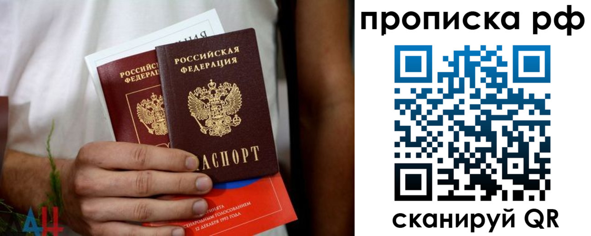 прописка паспорт в Хадыженске