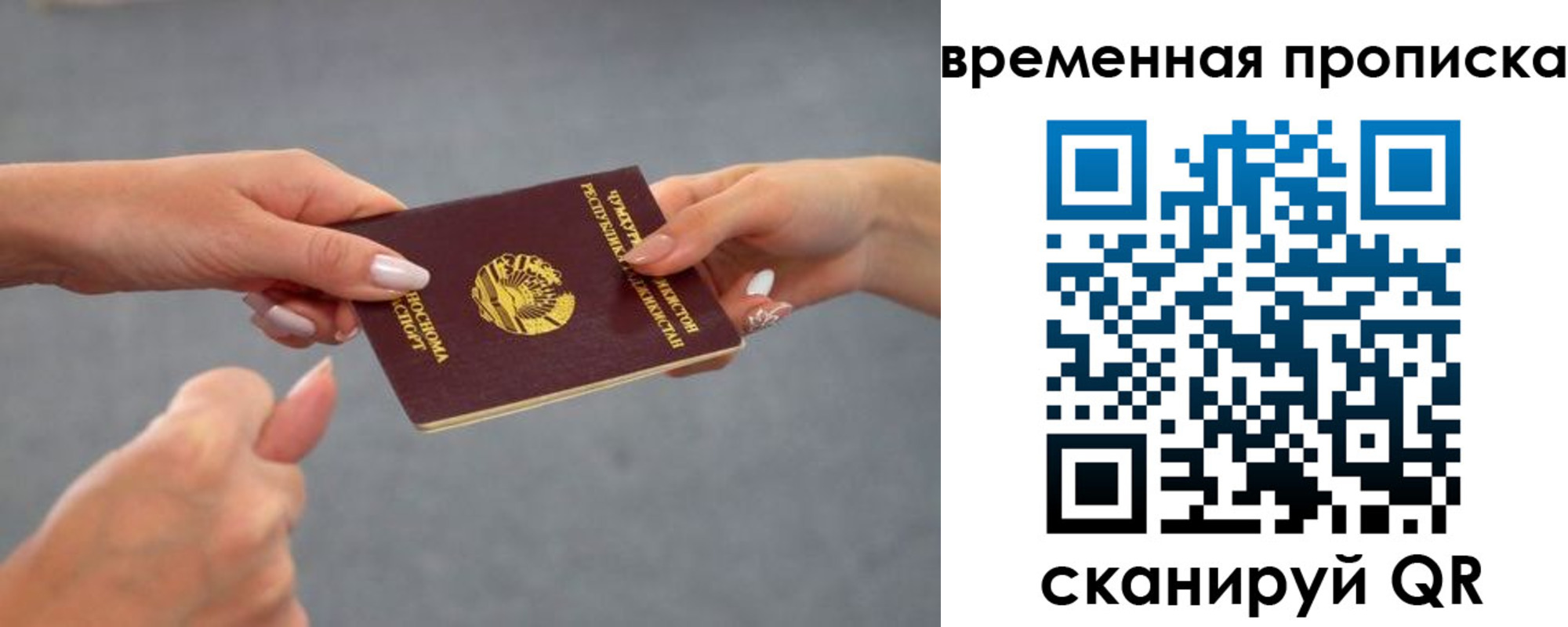 временная регистрация в Хадыженске