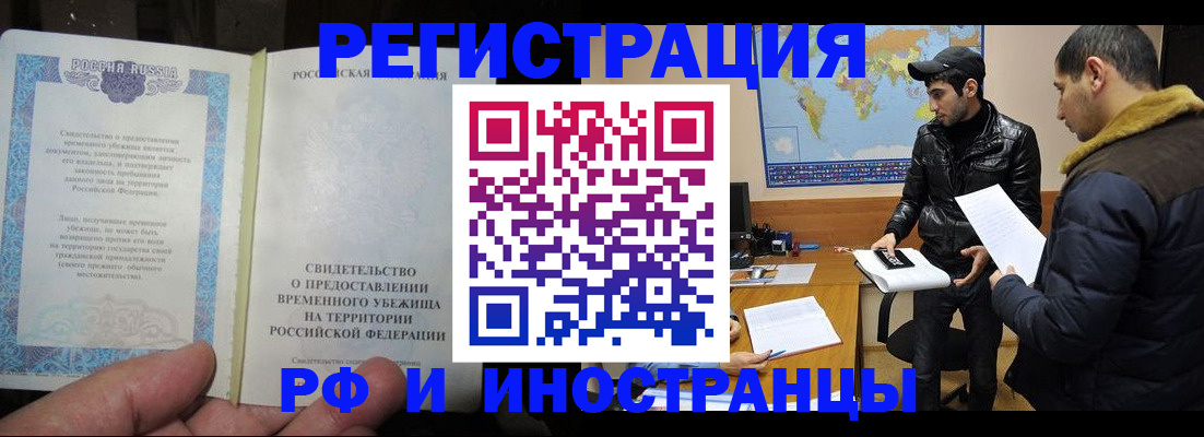 временная регистрация госуслуги в Хадыженске